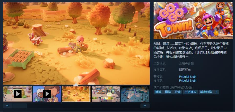 生活模拟游戏《Go-Go Town!》Steam页面上线 支持简体中文