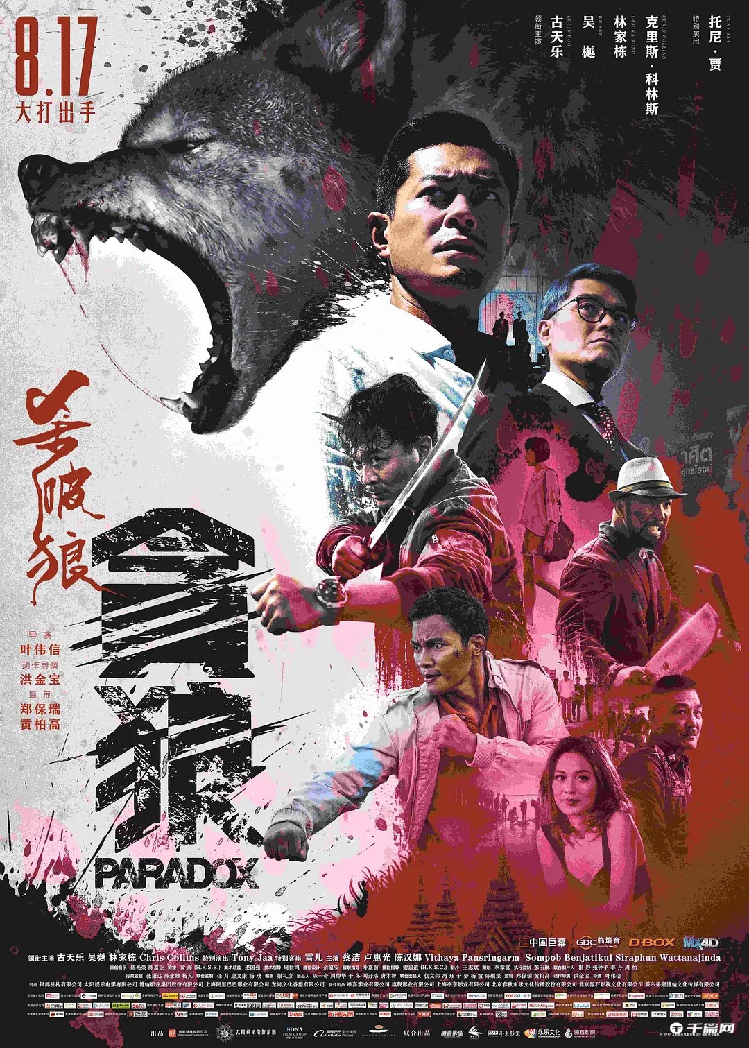 梁礼彦编剧电影《镖火》正式立项