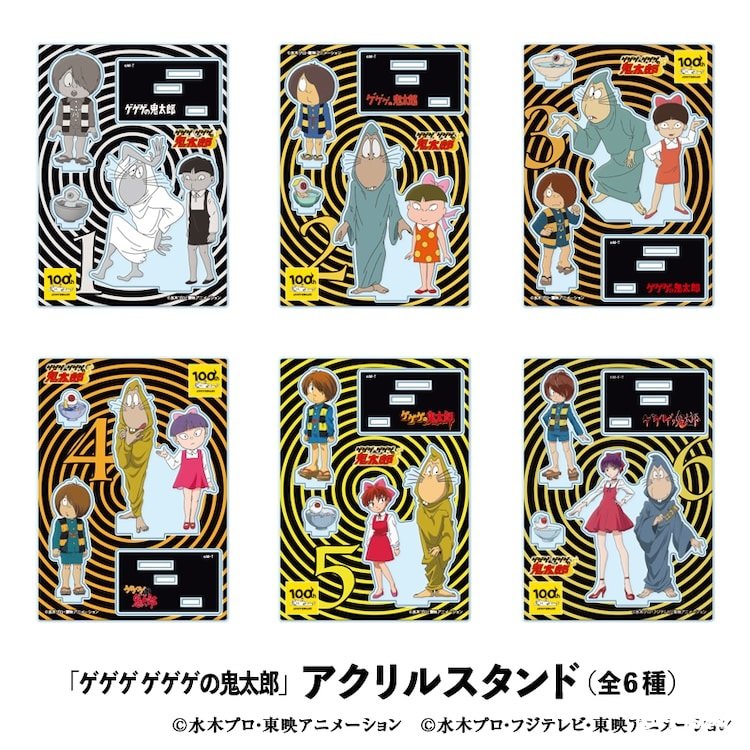 《鬼太郎》动画第1期到第6期画风周边开始预定