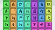 《疯狂梗传》攻略——爱就跟我走怎么过