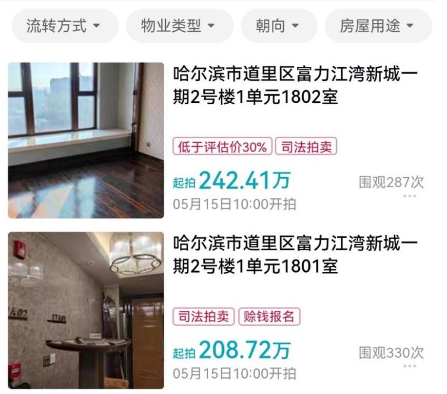 发生了什么？疑似曲婉婷名下2套房产被法拍