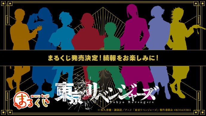 《东京卍复仇者》新周边视觉图