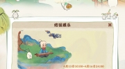 （热点）《桃源深处有人家》「结弦雅乐」活动即将开启