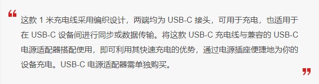 《苹果70W USB-C》电源适配器今日正式发售：售价399 元
