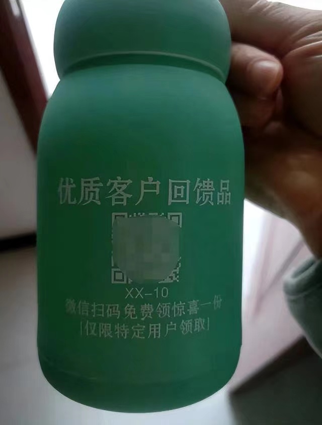 震惊！多人收到陌生快递杯子扫码被骗