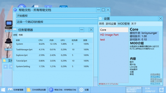 《虚拟主播模拟器》游戏截图1