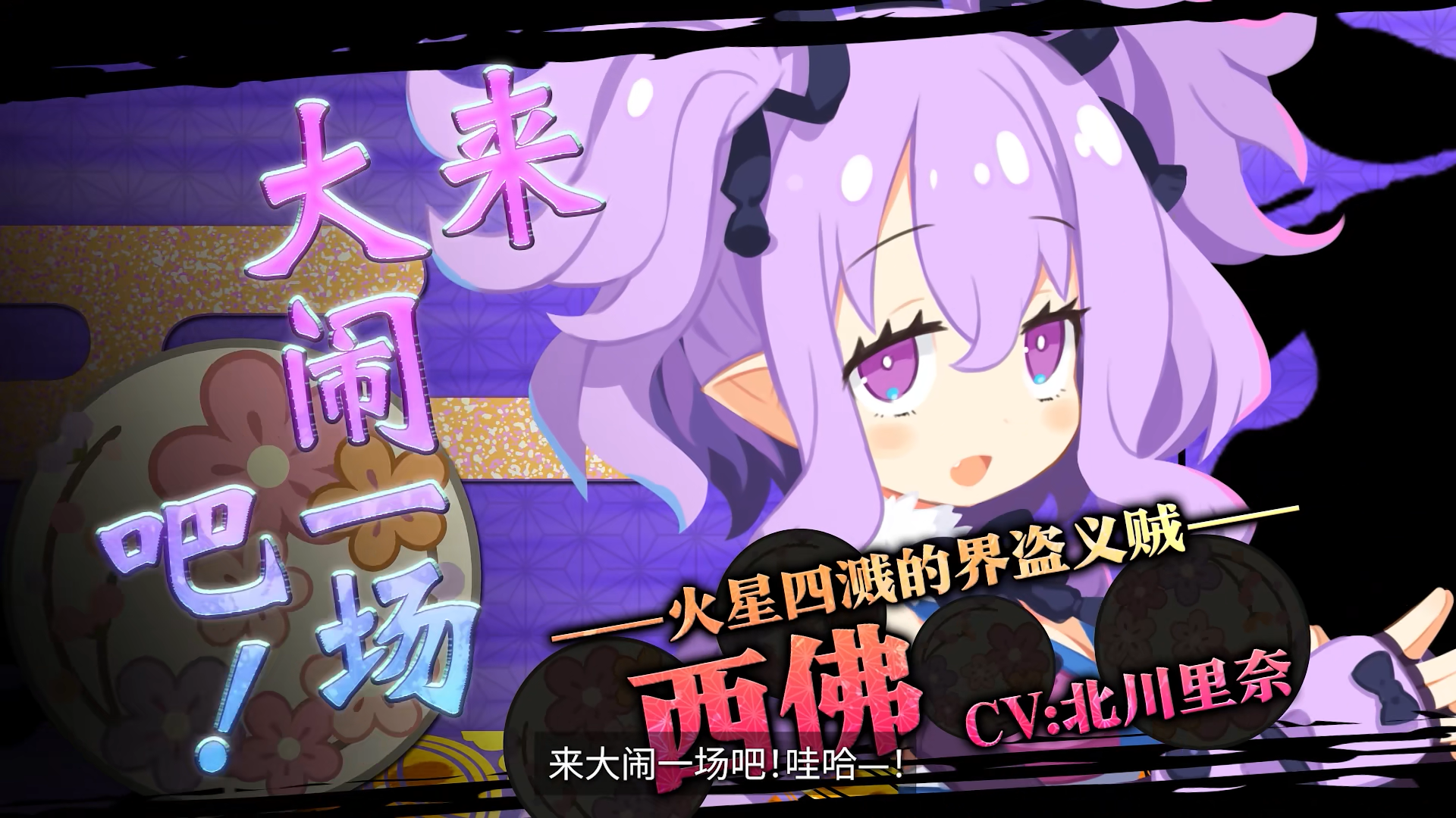 世嘉公布《魔界战记7》“西佛”中文版角色介绍