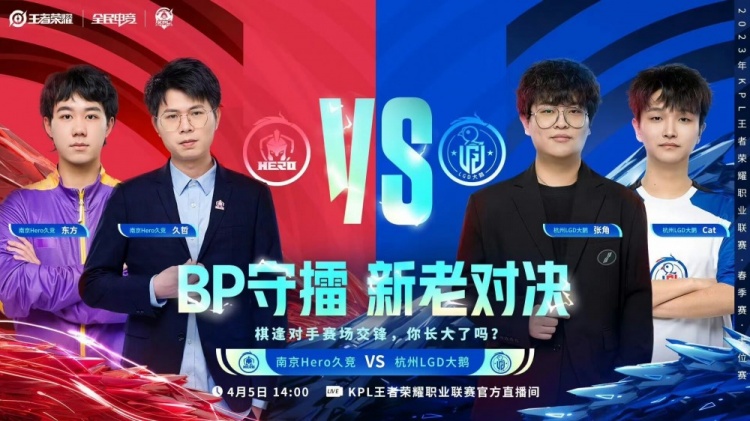 《<a href=https://cleargo.com.cn/sjwy/jishi/3003.html target=_blank class=infotextkey>王者荣耀</a>》2023 KPL春季赛赛报：傲寒黄忠爽局炮火连天轰翻LGD! Hero 2-2 LGD