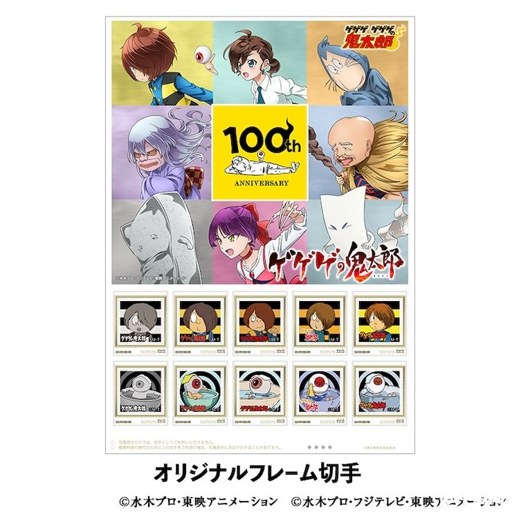 《鬼太郎》动画第1期到第6期画风周边开始预定