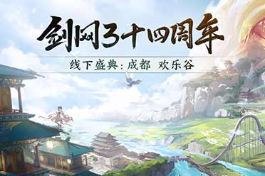 （热议）《剑网3》旗舰版关键内容一网打尽  硬件配置首次揭晓