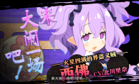 （焦点）世嘉公布《魔界战记7》“西佛”中文版角色介绍