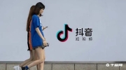 （焦点）《抖音》4月7日热搜榜
