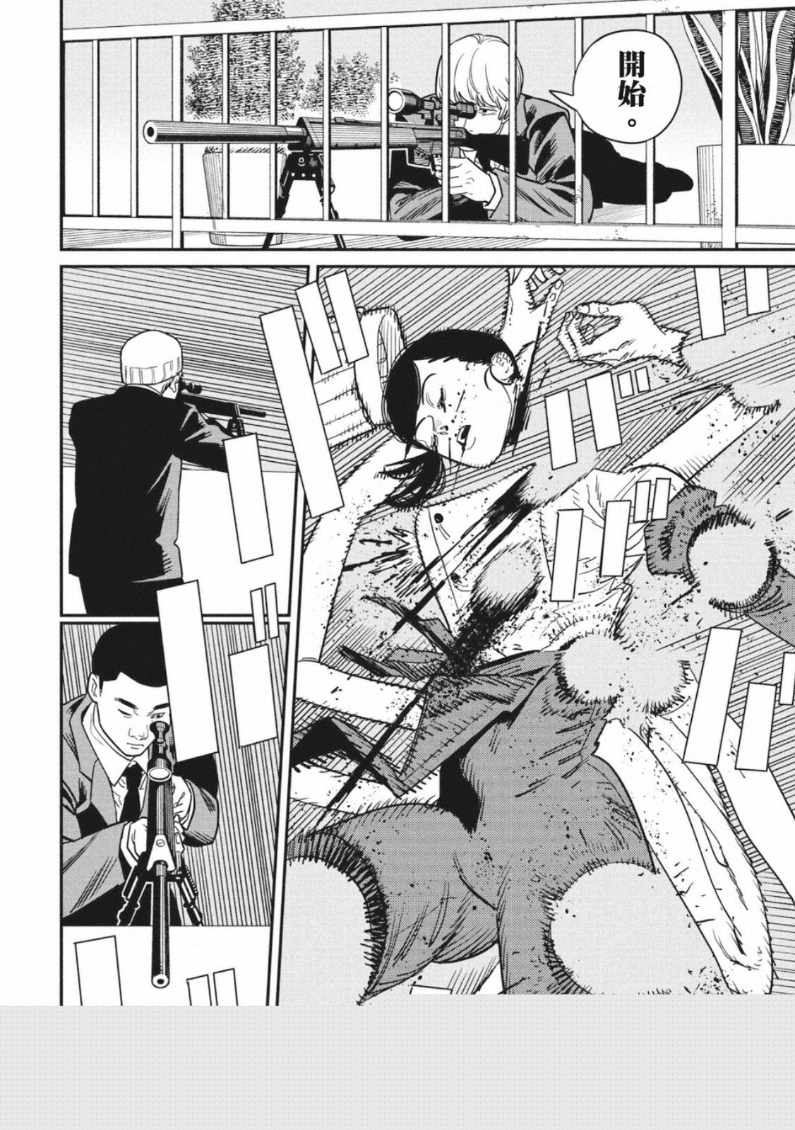 藤本树《电锯人》第125话汉化版