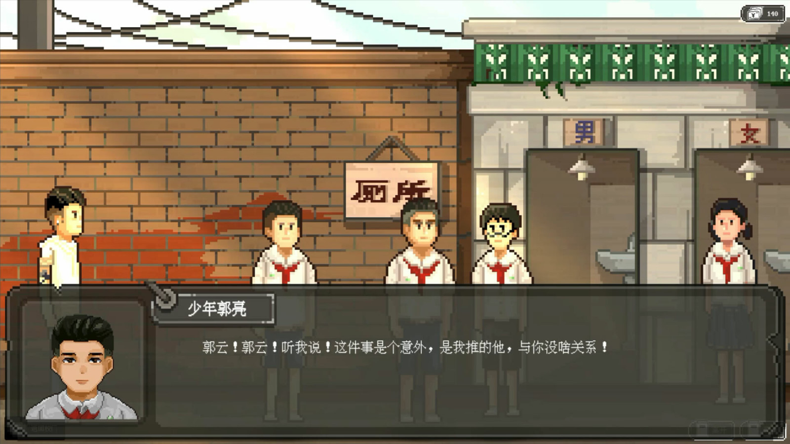 剧情探索类游戏《十五》Steam页面上线 2023年第二季度发售