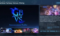 （热评）格斗游戏《碧蓝幻想Versus：崛起》Steam商店页面上线 支持中文