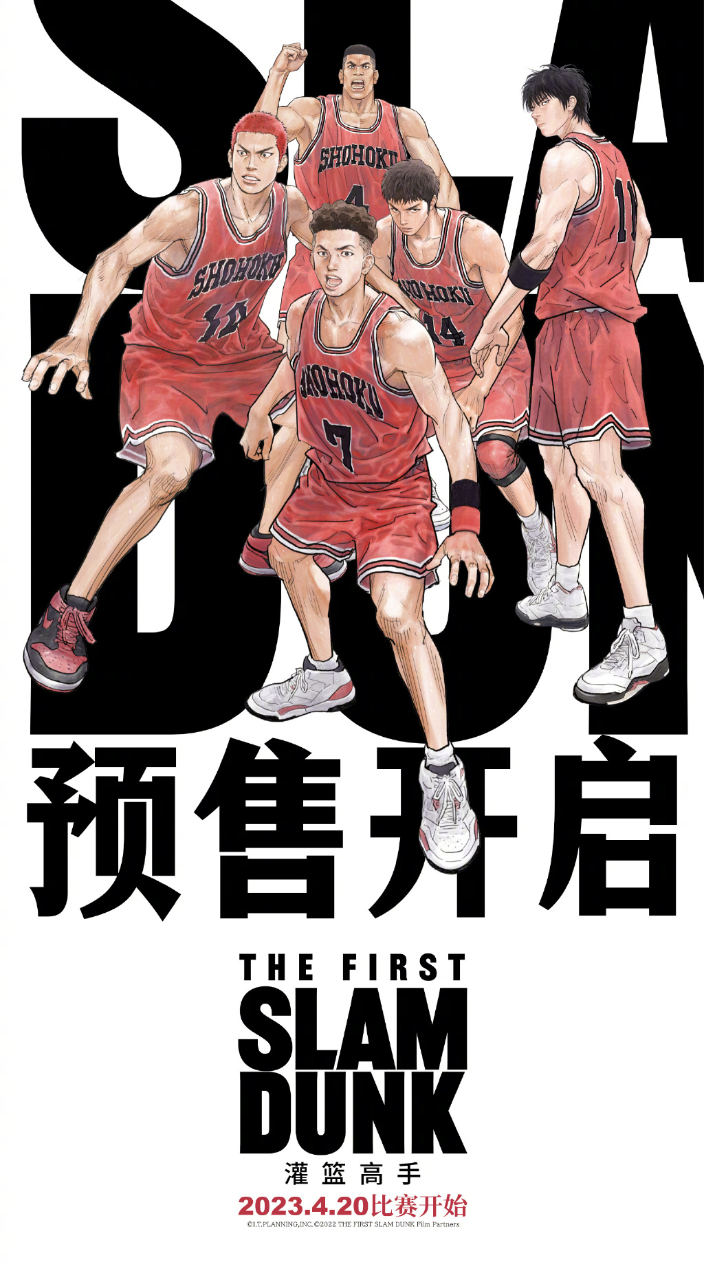 电影《灌篮高手》预售开启，4月20日赛场见！ 