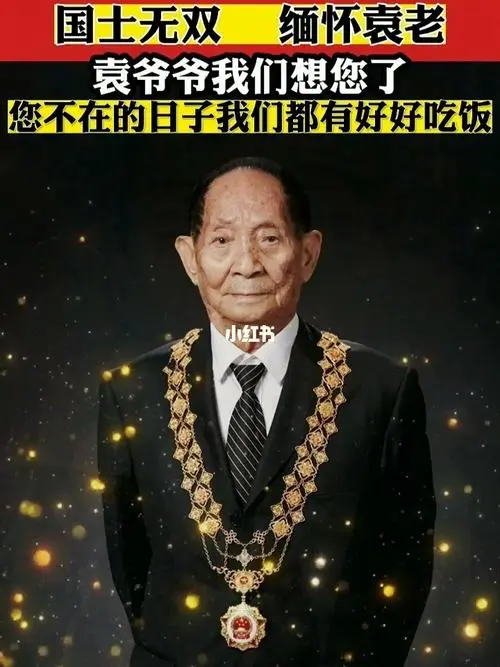 风吹稻禾，永远怀念袁爷爷！