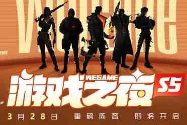 （热评）腾讯即将公开7款大作消息：《无畏契约》国服要来了!