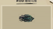 《渔帆暗涌》攻略——缠绕乌鱼捕捉位置