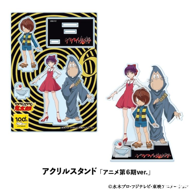 《鬼太郎》动画第1期到第6期画风周边开始预定