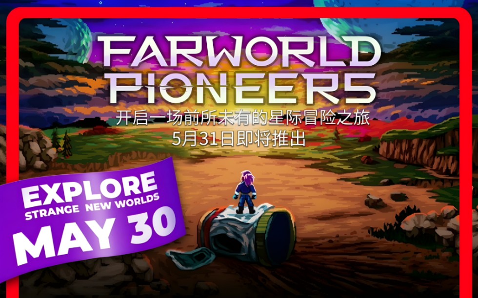 《Farworld Pioneers》获得任天堂Switch, PlayStation, Xbox和PC发布日期预告片