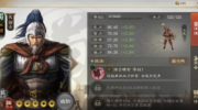 《三国志战棋版》攻略——定身状态的效果详细