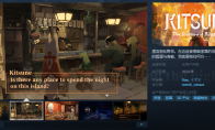 （新闻）动作冒险游戏《狐与蛙之旅》免费试玩Demo上线Steam