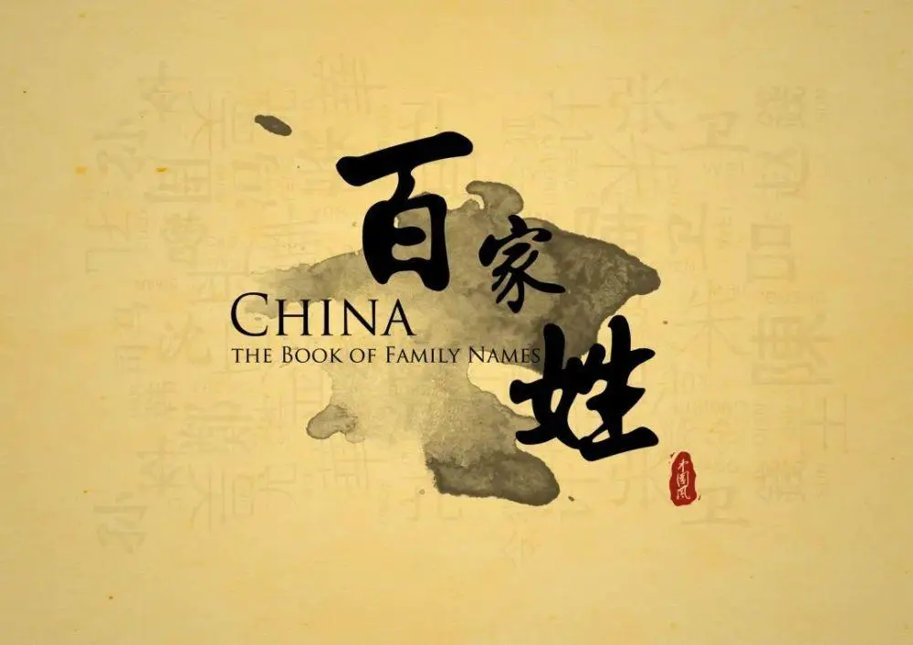 因信息系统无法输入和显示，全村集体改姓！