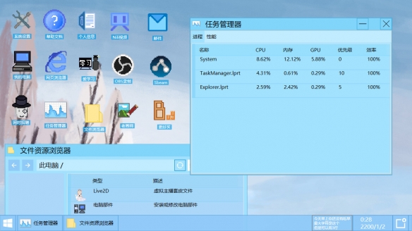 《虚拟主播模拟器》游戏截图2