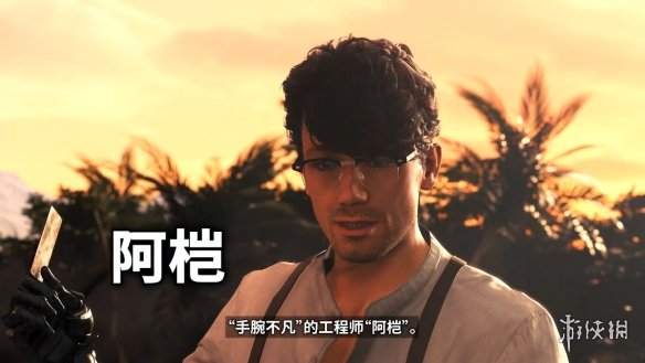 游侠网8