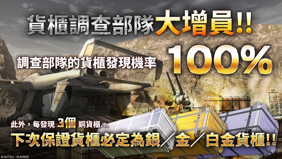Steam版《机动战士高达：激战任务2》5/31正式开服！同步举办起步冲刺活动