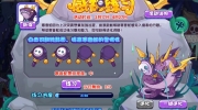 《洛克王国》攻略——感知练习活动玩法攻略
