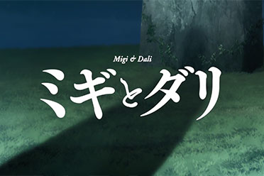 （最热）《在下坂本》作者新作《米奇与达利》动画新PV公开