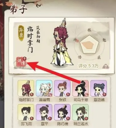 《道天录》失忆者恢复方法