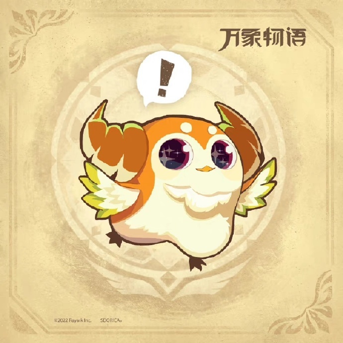 《万象物语》孤羊谋生记活动说明