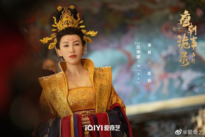 《唐朝诡事录之西行》什么时候播出