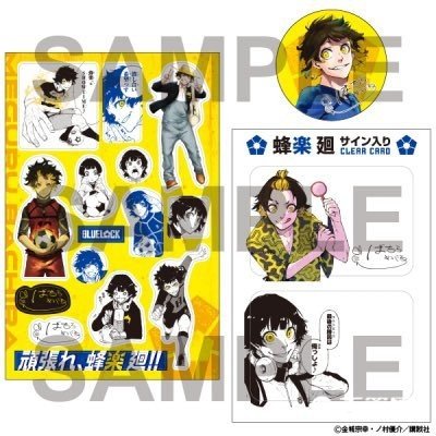 《蓝色监狱》单行本第25卷特装版特典公开