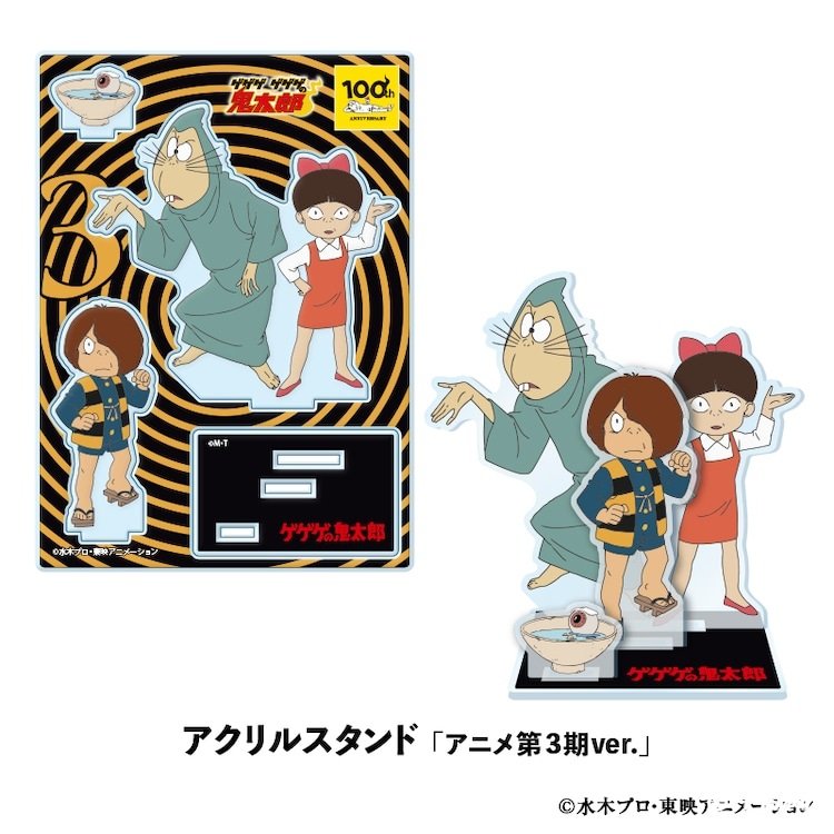 《鬼太郎》动画第1期到第6期画风周边开始预定