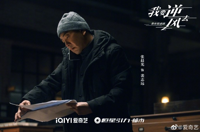《我要逆风去》什么时候播出