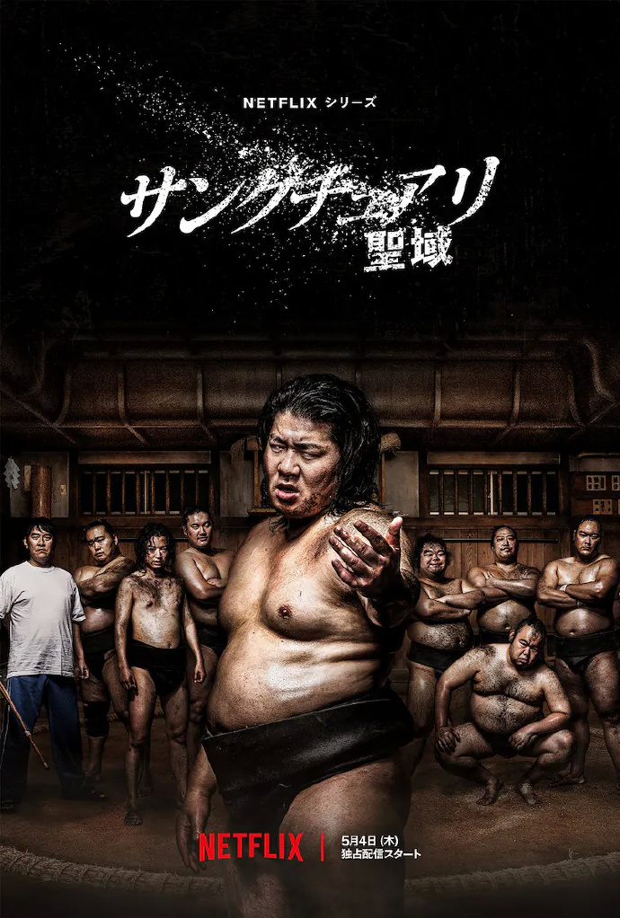 日剧《Sanctuary-圣域-》将于5月4日上线