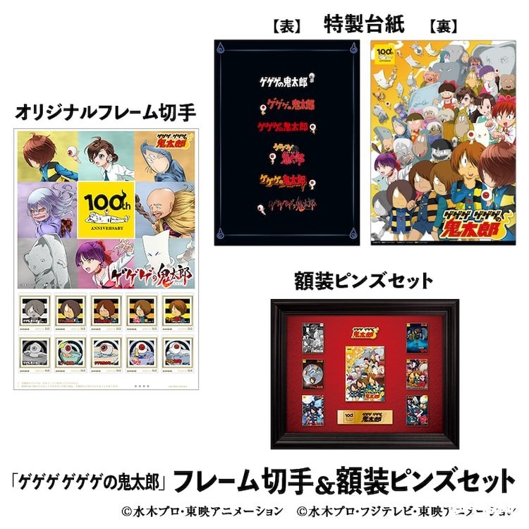 《鬼太郎》动画第1期到第6期画风周边开始预定
