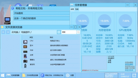 《虚拟主播模拟器》游戏截图5