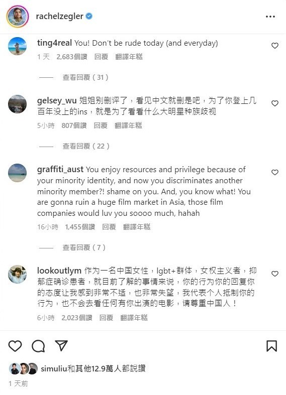 《白雪公主》女演员被指歧视华裔观众 国内网友谴责