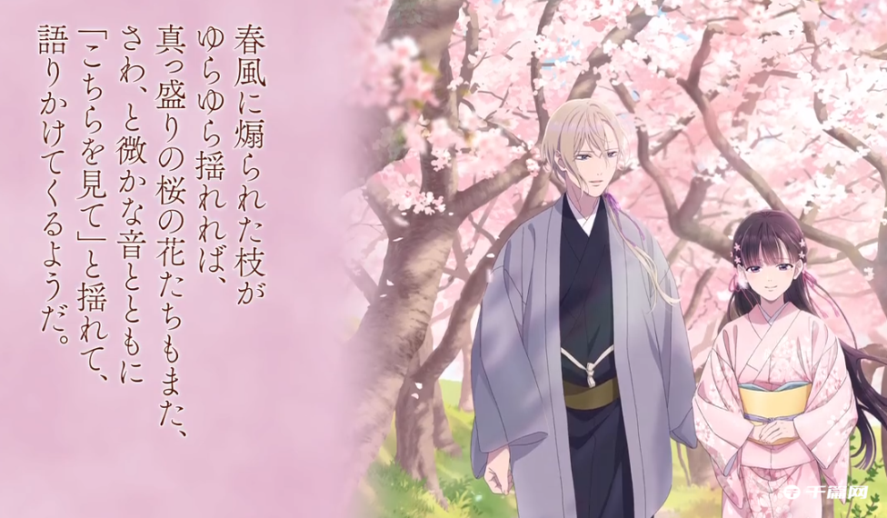 《我的美好婚事》TV动画最新PV公开
