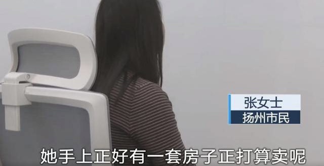 一女子70万买闺蜜2套房结果全是租的
