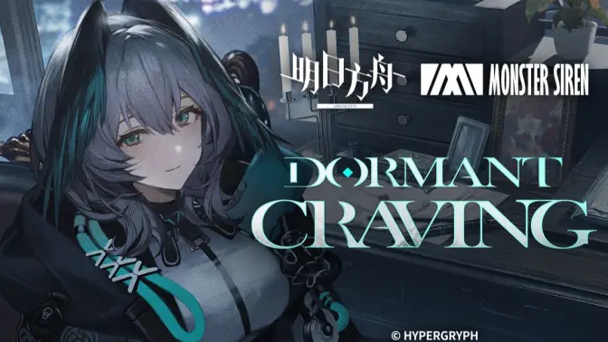 《明日方舟》EP -Dormant Craving