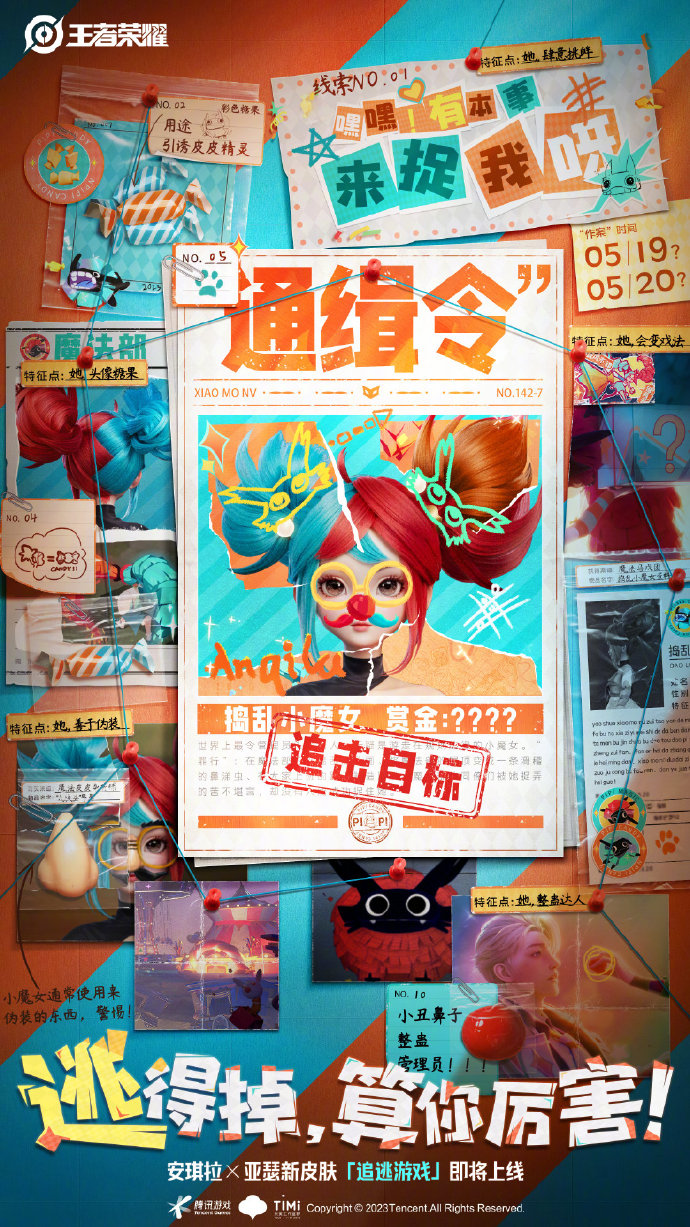 《<a href=https://cleargo.com.cn/sjwy/jishi/3003.html target=_blank class=infotextkey>王者荣耀</a>》安琪拉亚瑟520限定皮肤主题曝光
