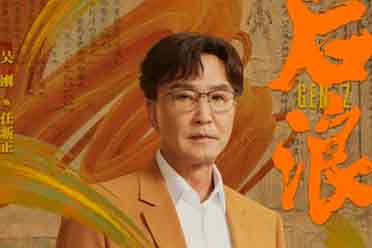 （焦点）吴刚新剧《后浪》豆瓣开分3.9！超六成观众打1星差评