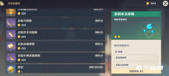 《原神》岩之印有什么用