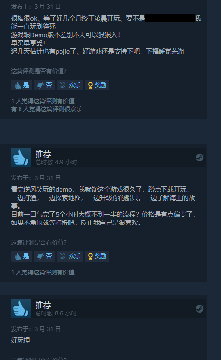 特别好评克系钓鱼冒险游戏《渔帆暗涌》今日发售